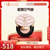 圣罗兰气垫 商品缩略图0