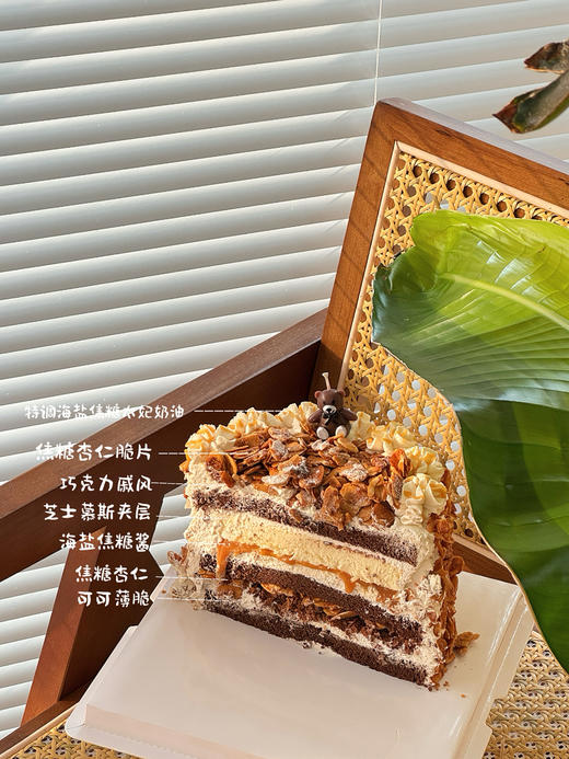 焦糖海盐太妃杏仁蛋糕 商品图1
