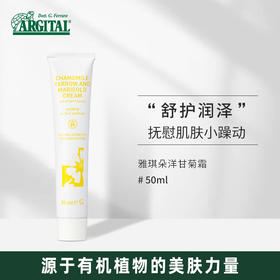 雅琪朵：甘菊面霜50ml  甘菊修复霜舒缓敏感晒后修复改善脆弱泛红 面霜