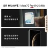 HUAWEI Mate70Pro 鸿蒙AI红枫原色影像 超可靠玄武架构 商品缩略图2