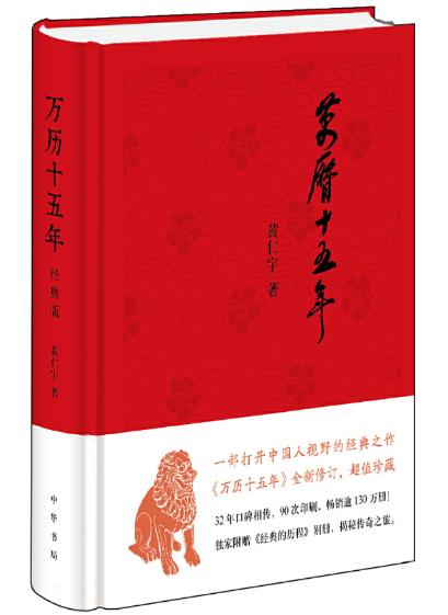 万历十五年 商品图0