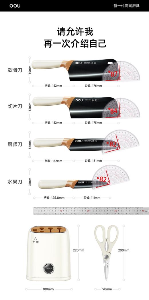 OOU 钛刀·鹿系列六件套 商品图7