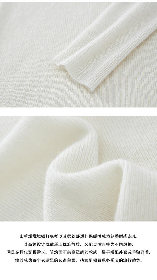 VogoPetite	堆堆领打底衫100%山羊绒针织衫	BP133E1706 商品图10