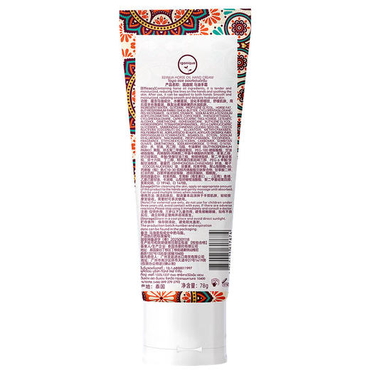 瓯咖妮马油护手霜补水保湿淡化细纹舒缓肌肤 78g 商品图5