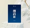 中华老字号 云南腾药滋润舒缓皂（洁面型） 商品缩略图0