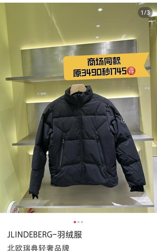 现货款三，金林家立领顶级商务款羽绒服 商品图1