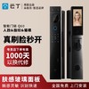 【北京】【鹿客云丁】智能锁Q60 可视猫眼大屏指纹锁防盗家用门锁 商品缩略图0