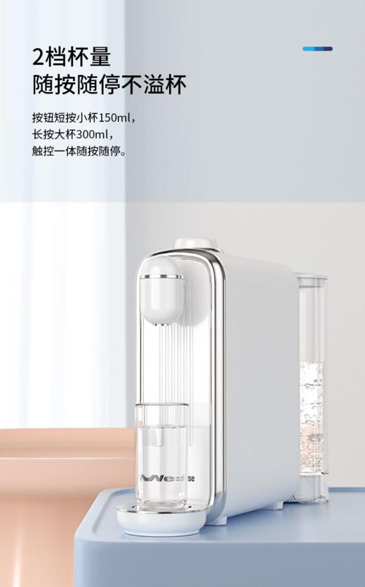 西屋即热饮水机WFH10-Y5002 商品图4