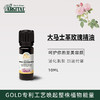 雅琪朵：大马士革玫瑰精油10ml 美白淡斑补水单方精油 商品缩略图0