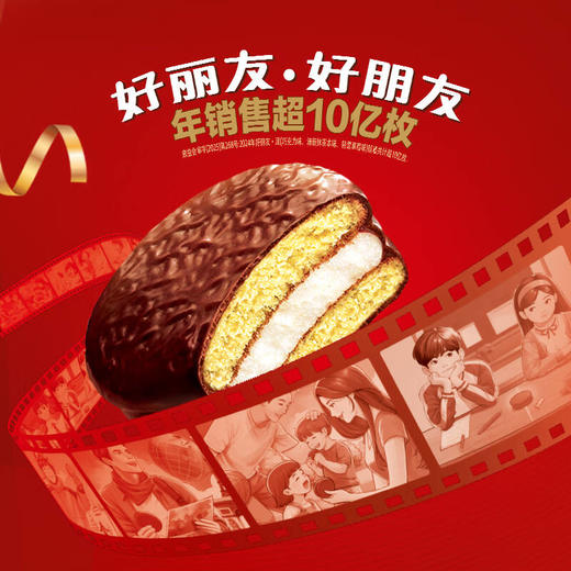 好丽友派2枚装74克 商品图1