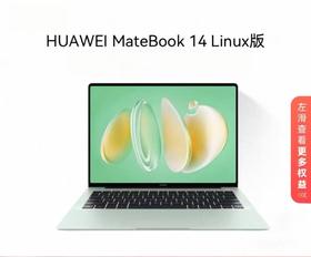 华为 MateBook14Linux版 酷睿UItra 笔记本电脑