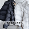 【泡芙短款羽绒服】90白鹅绒 优质三防面料 保暖御寒（商品预售中，预计11.29号后发货） 商品缩略图1