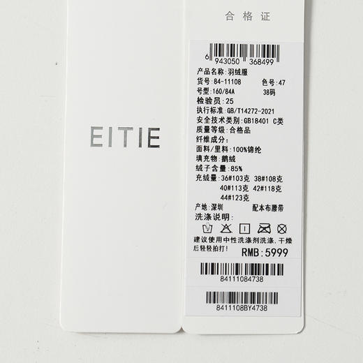 EITIE爱特爱左衽交叠轻薄长款冬季保暖时尚羽绒服8411108 商品图8