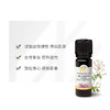 雅琪朵：摩洛哥茉新精油10ml 增强皮肤弹性 改善细纹 提振能量 商品缩略图1