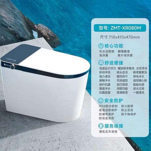 【北京】【希箭】XR80无水压大冲力智能坐便器 商品图1