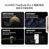华为FreeBuds Pro4悦彰耳机无线蓝牙耳机 无损音 商品缩略图2