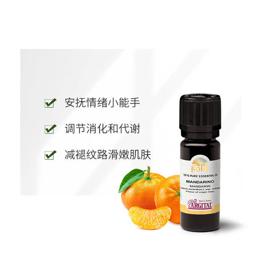 雅琪朵：柑橘精油10ml 意大利进口美白补水祛痘香薰单方精油 商品图1