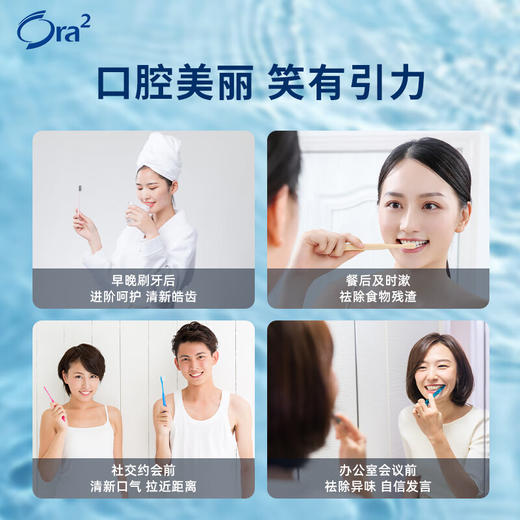 皓乐齿（Ora2）漱口水茉莉茶香味460ml 商品图4