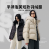 【泡芙短款羽绒服】90白鹅绒 优质三防面料 保暖御寒（商品预售中，预计11.29号后发货） 商品缩略图0