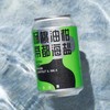 【冷库储存】牛啤堂杨桃油柑帝都海盐啤酒 3.6%Vol 商品缩略图2
