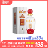 52° 桂林三花洞藏10 米香型白酒 500ml/瓶 商品缩略图0
