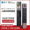 【北京】【鹿客云丁】智能锁K20pro 可视猫眼人脸识别屏幕家用门锁指纹防盗 商品缩略图0