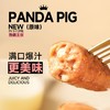 熊猫猪猪金华两头乌爆汁烤肠（原味） 480g/盒 商品缩略图0