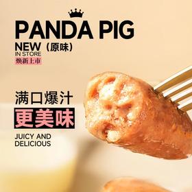 熊猫猪猪金华两头乌爆汁烤肠（原味） 480g/盒