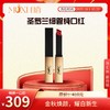 圣罗兰细管纯口红 商品缩略图0