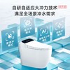 【北京】【希箭】S23PRO豪华版无水压泡沫盾智能马桶 商品缩略图3