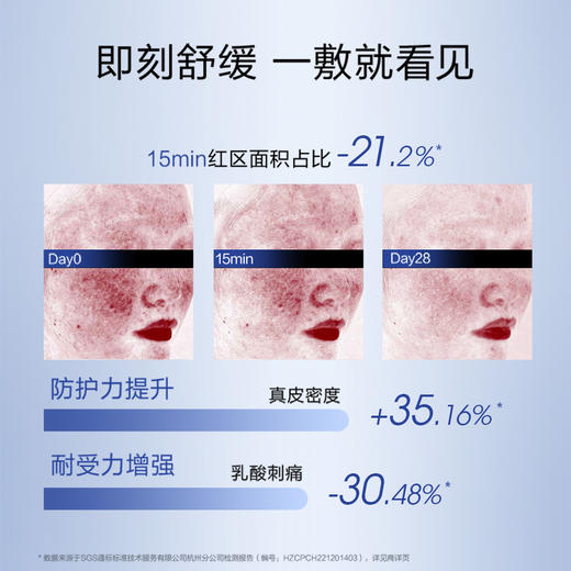 珀莱雅源力肌源特护面膜10片 商品图3