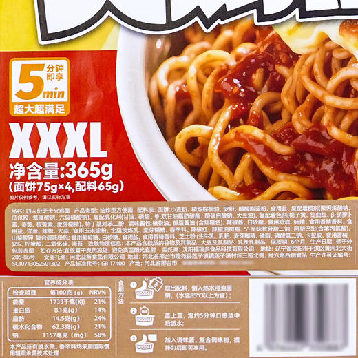 壹传食四人份芝士火鸡面365g 商品图7