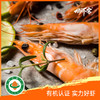 俏虾客 有机盐田熟虾500g*2盒 商品缩略图2