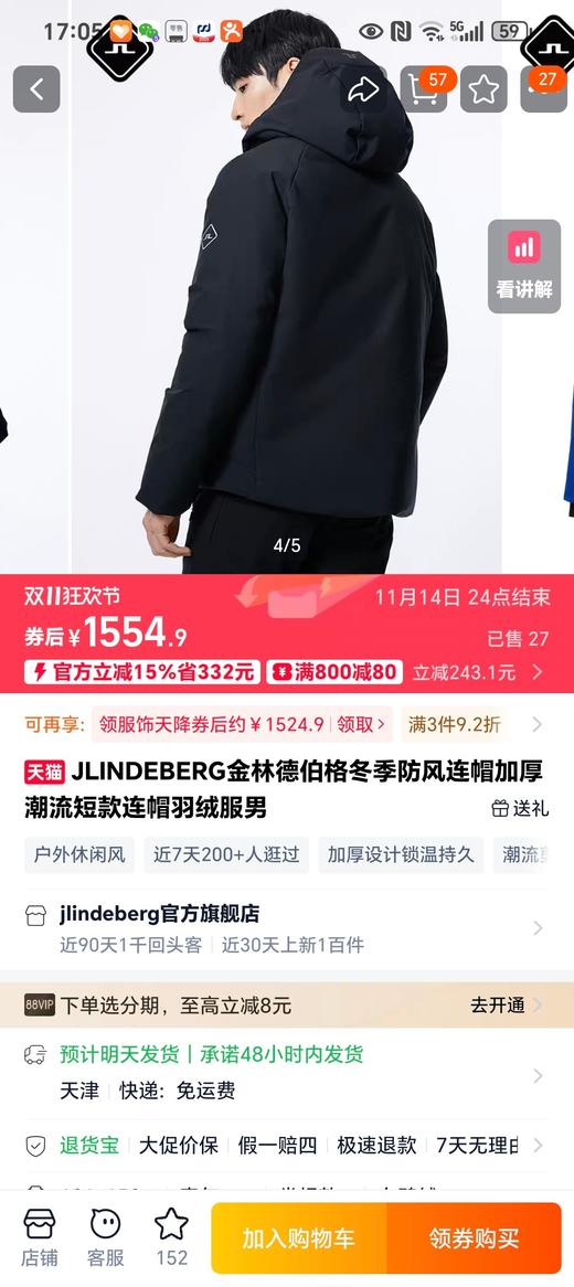 现货老客户一定要抢一件 款一金林家胸前字母连帽羽绒服，吊牌齐全 商品图1