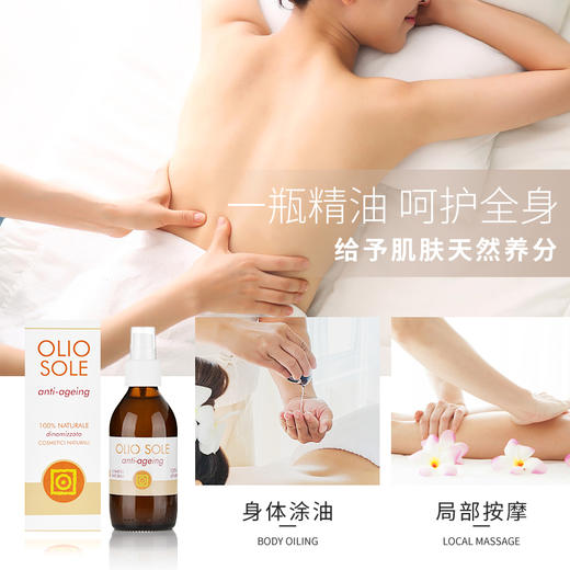 雅琪朵：太&阳按摩油125ml 商品图3