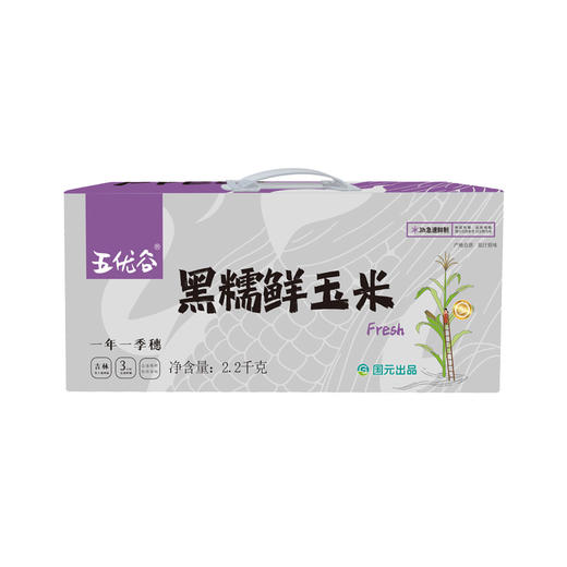 五优谷 黑糯小玉米礼盒2200g 商品图5
