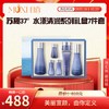 苏秘37° 水漾清润系列礼盒7件套 商品缩略图0