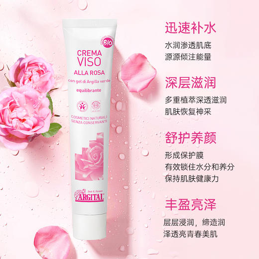 雅琪朵：玫瑰美颜霜50ml  补水保湿提亮肤色提拉紧致有机 商品图1