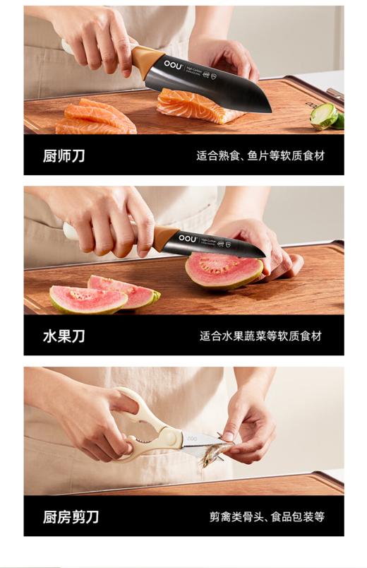 OOU 钛刀·鹿系列六件套 商品图6