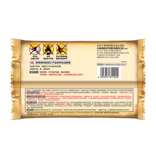小林暖宝宝即贴5片 商品图6
