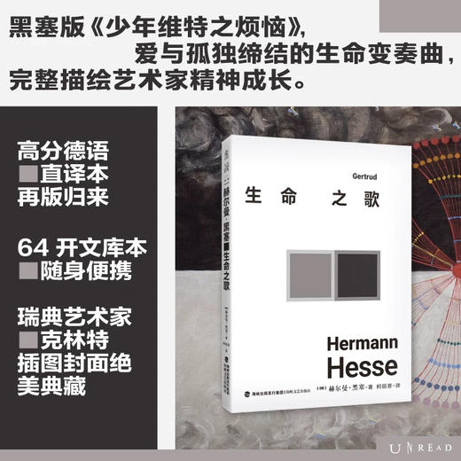黑塞文集：觉醒六部曲 广受好评德文直译经典回归 商品图2