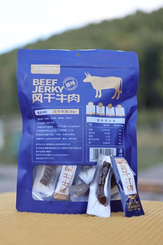 西域小白 风干牛肉250g 商品图1