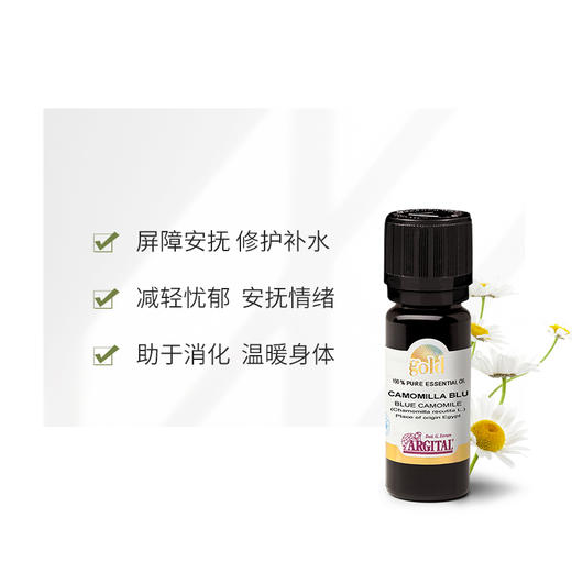 雅琪朵：天然德国洋甘菊精油10ml 舒缓抗敏进口正品香薰精油单方精油 商品图3