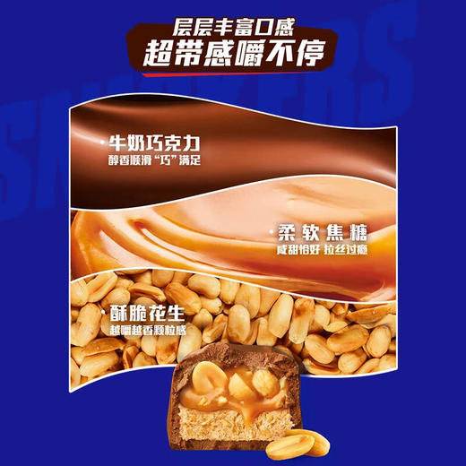 士力架花生夹心巧克力35g 商品图5