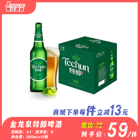 金龙泉特醇啤酒 酒精度：3.1° 麦芽度：8°