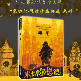 毛毛
