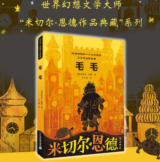 毛毛 商品图0