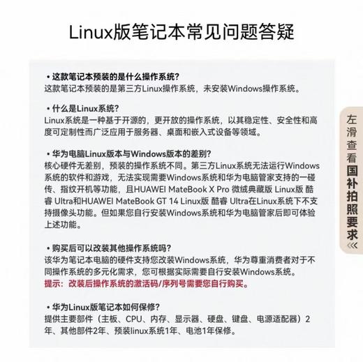 华为 MateBook14Linux版 酷睿UItra 笔记本电脑 商品图2
