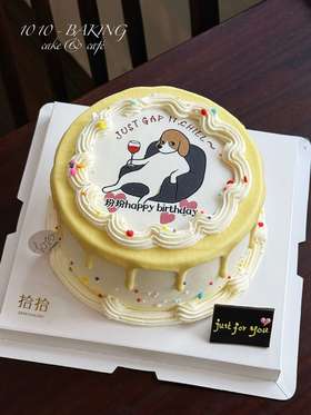 「just gay it，chill~」巧克力糯米糖纸·订制照片·100%动物奶油（附图6寸·提前24小时预订）