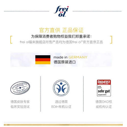 【云优选】FREIOL福来 保湿按摩油 商品图2